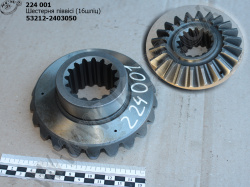 Шестерня піввісі 53212-2403050 (16шлiц)