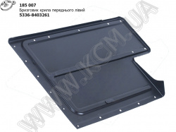 Бризговик перед. лів. 5336-8403261 (кабіна зі спалкой) МАЗ