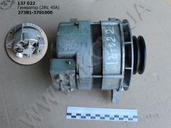 Генератор Г273В1-3701000 (28V, 45A)