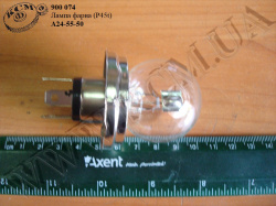 Лампа фарна А24-55-50 (P45t)
