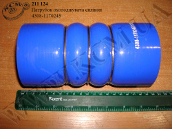 Патрубок охолоджувача силікон 4308-1170245 (L=170, D=75, 4-х шар., силікон) КСМ