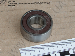 Підшипник генеретора задн. 180502К1С9 (Г237;15*35*14)