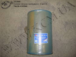 Елемент фільтру повітряного 740.50-1109560 (Євро 2)