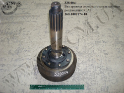 Вал привода моста середн. коробки роздавальної 260-1802174-10 КрАЗ