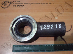 Наконечник штанги реакт. н/прич. лів. 941-2919017
