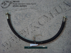 Рукав високого тиску 651001-8609091 КрАЗ