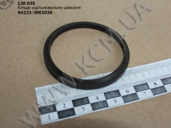 Кільце ущільнювальне шкворня 64221-3001026