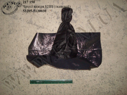 Чохол важіля КПП 53205-5130030 (тканевий)