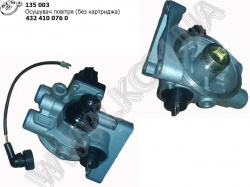 Осушувач повітря 432 410 076 0 (без картриджа)