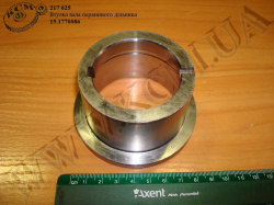 Втулка вала первинного дільника 15.1770086