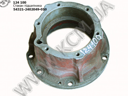 Стакан підшипника 54321-2402049-010 МАЗ