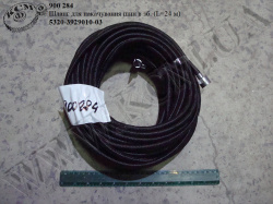 Шланг для накачування шин в зб. 5320-3929010-03 (L=24 м)