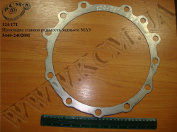 Прокладка стакана редуктора моста задн. 5440-2402081 МАЗ