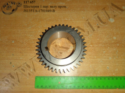 Шестерня 1 пер. валу пром. JS135TA-1701049-B