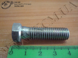 Болт 201501-П29 (М10*1,5*35) МАЗ