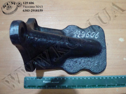 Укосина 6303-2918159 МАЗ