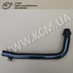Труба теплообмінника 650.1303150