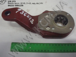 Важіль регул. 64221-3501135 (D=40, задн. лів., механич. РТ40-35) МЗТА