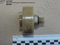 Датчик засміченості фільтра повітряного ДСФ-65