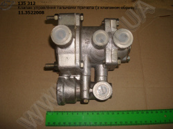 Клапан гальмівний двопровідний 11.3522008 (ан. 64221, з клапаном обриву)