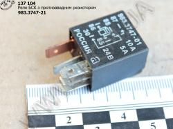 Реле БСК з протизавадним резистором 983.3747-01