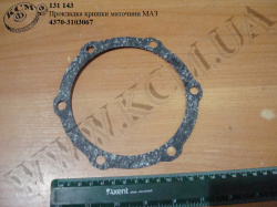 Прокладка кришки ступиці 4370-3103067 МАЗ