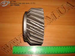 Шестерня 2 пер. валу пром. 236-1701050 (Z=22)