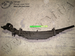 Ресора задн. 8561-2912012-010 (L=1165, 11 лист.) МАЗ