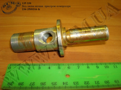 Вісь шківа пристрою натяжного компресора 236-3509316-Б