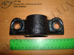 Кронштейн стабілізатора 6430-2906042 МАЗ