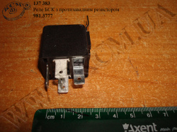 Реле БСК з протизавадним резистором 981.3777