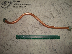 Трубка компресора 65115-3506190