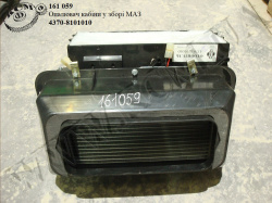 Опалювач кабіни в зб. 4370-8101010 МАЗ