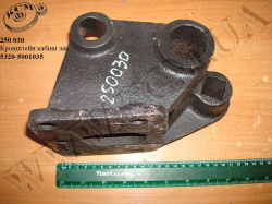 Кронштейн кабіни лів. 5320-5001035