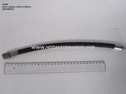 Шланг підйому кабіни 5336-5009160 (L=320)