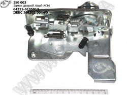 Замок дверей лів. 64221-6105013 (ІЖКС 304265.004-06)