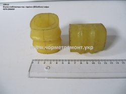 Втулка стабілізатора підвіски перед. 4370-2906030 (D=32*45, гофра)