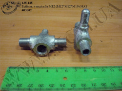 Трійник 403002 (М12*М12*М10) МАЗ