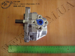 Насос НШ-10У-3Л (лів. обертання, Z=4)
