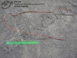 Трубка насоса підйому кабіни 437141-5009055 МАЗ
