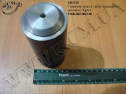 Стержень пальця плеча механізма перекидного 256Б-8602045-01 КрАЗ