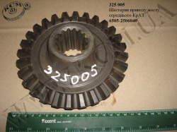 Шестерня приводу моста середн. 6505-2506040 КрАЗ