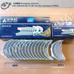 Вкладиші шатунні 238-1000104-В2-Р2 (87,50, без заглушок) ATRAC