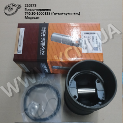 Гільза-поршень 740.30-1000128 (Гп+кп+ку+пп+кс) Mogesan