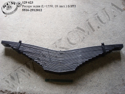 Ресора задн. 5516-2912012 (L=1550, 18 лист.) БЗРП