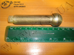 Опора 4370-1602833 МАЗ