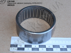 Підшипник шкворня НК5025 (шкворінь 6430,64221) КСМ
