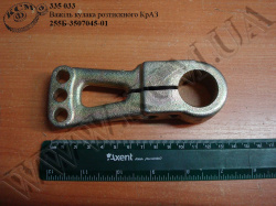 Важіль кулака розтискного 255Б-3507045-01 КрАЗ