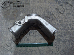 Патрубок впуск. 236-1115032 ЯМЗ