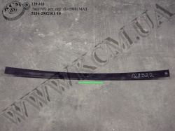 Лист 1 ресори перед. 5336-2902101-10 (L=1980) МАЗ